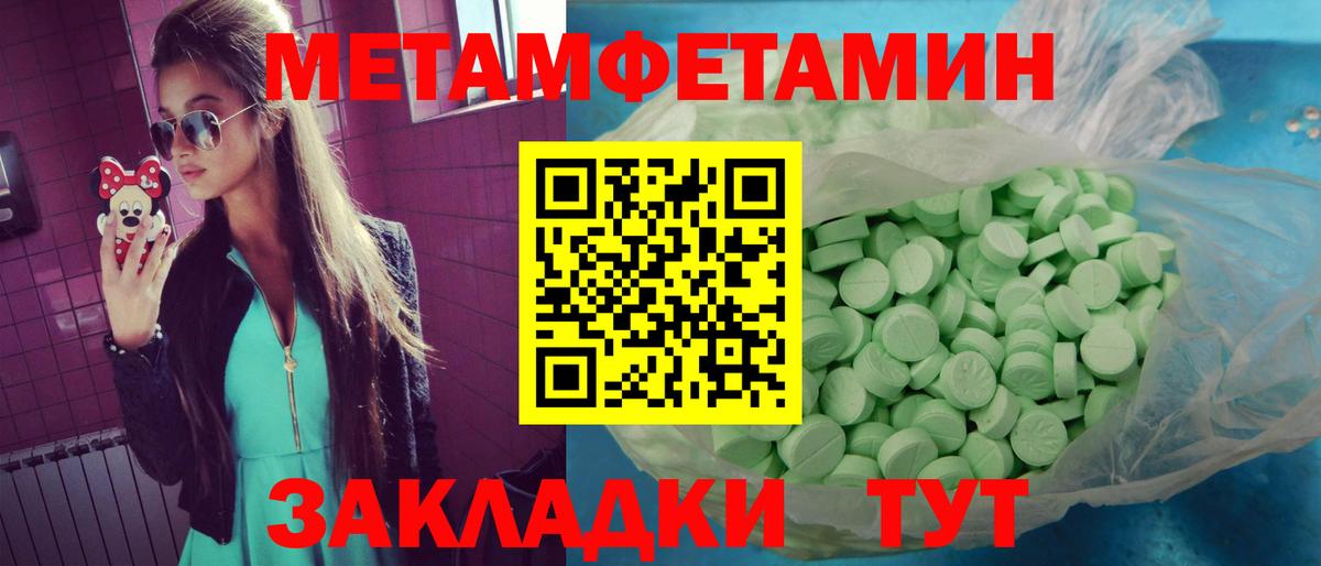 АМФЕТАМИН  Вход с VPN  Северобайкальск  АМФЕТАМИН 98% 