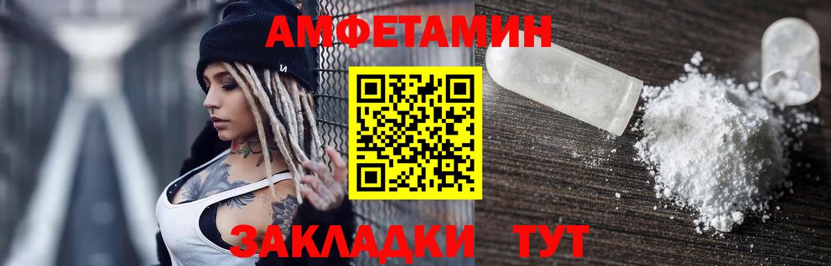 Амфетамин  Северобайкальск  Amphetamine Розовый 