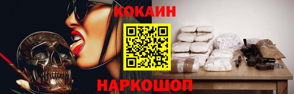 Кокаин 99% Северобайкальск