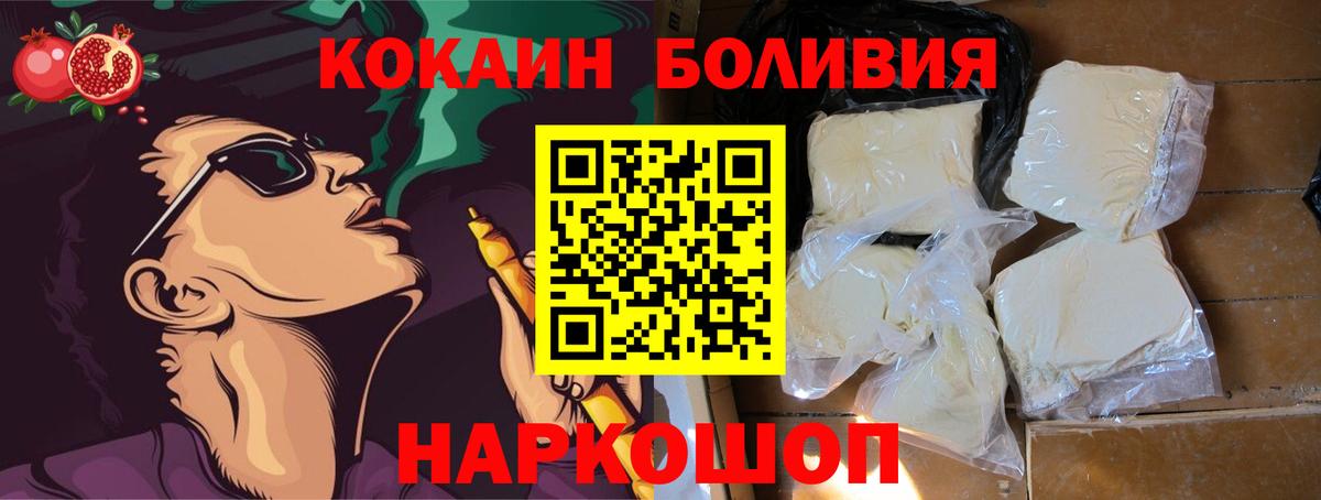 Кокаин VHQ  COCAIN  Северобайкальск  КОКАИН 97% 