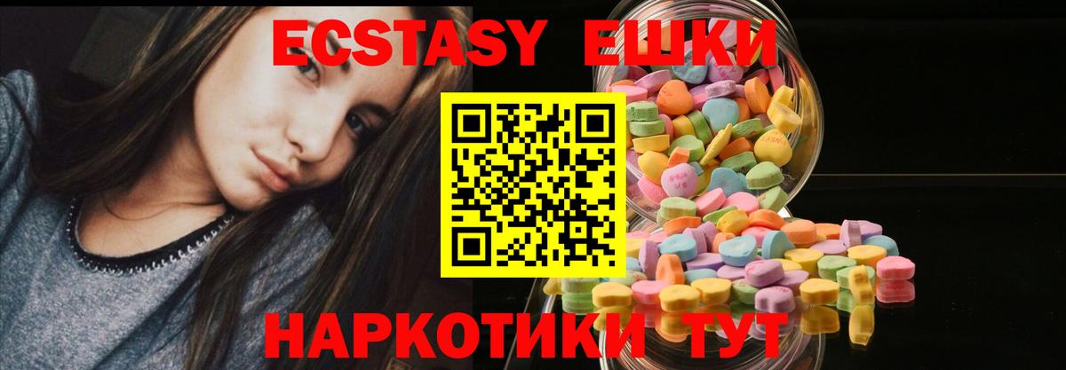 Ecstasy 300 mg  Ecstasy  Северобайкальск  ЭКСТАЗИ 300 mg 