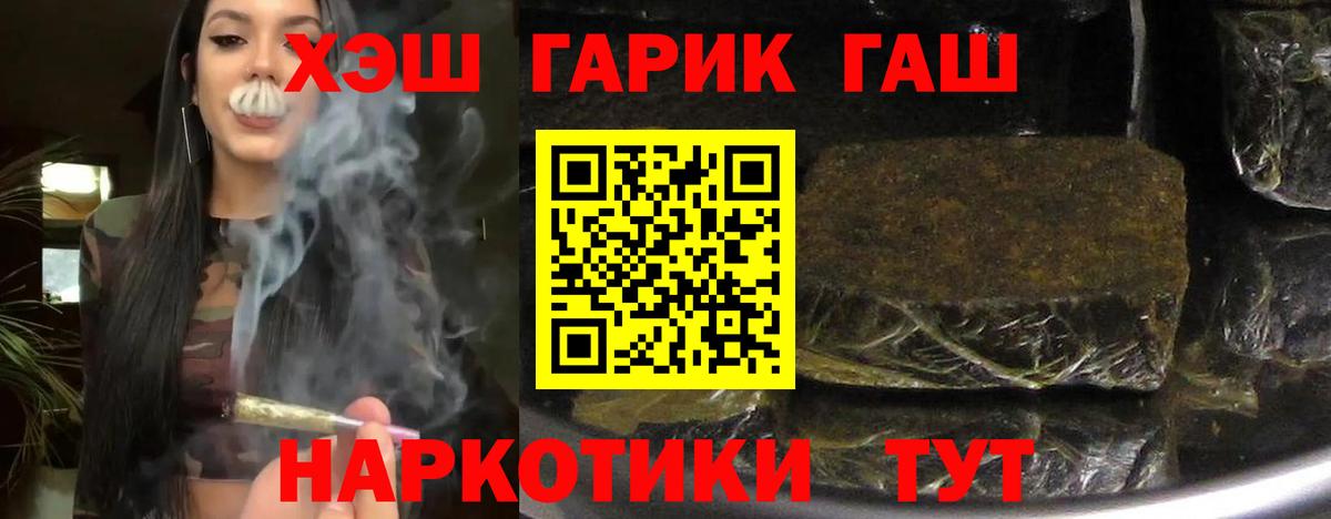 Гашиш  Гашиш 40% ТГК  ГАШИШ Premium  наркошоп  Северобайкальск  Вход с VPN 