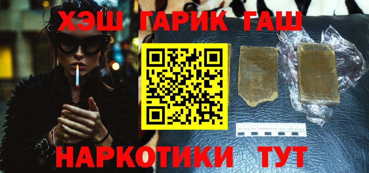 ГАШ AMNESIA HAZE  Северобайкальск  ГАШ VHQ 