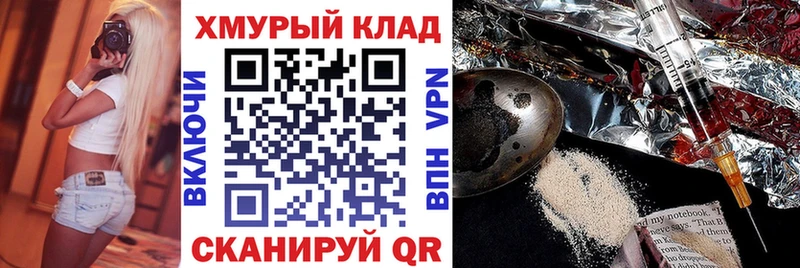 ГЕРОИН VHQ  Северобайкальск 