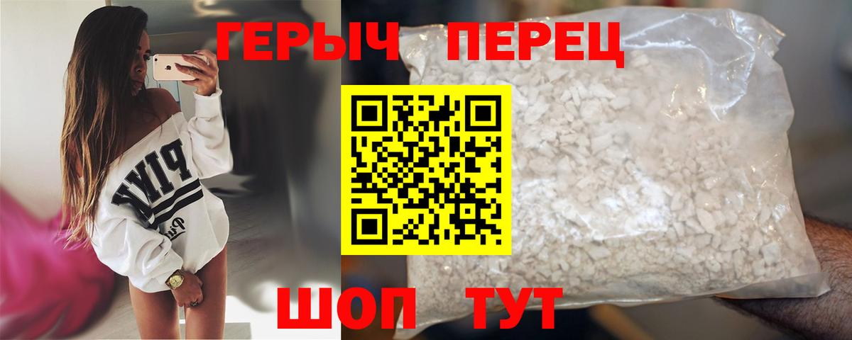 Героин белый  Северобайкальск 