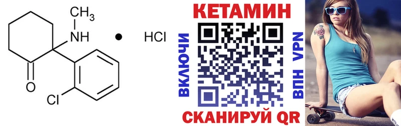 КЕТАМИН VHQ  где продают наркотики  Северобайкальск 