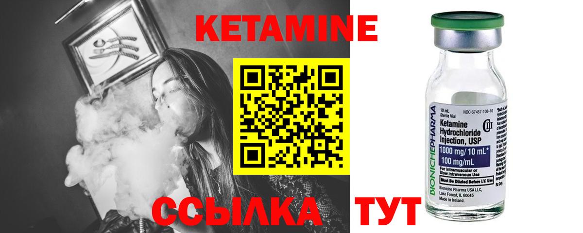мега ссылки  Северобайкальск  КЕТАМИН ketamine 