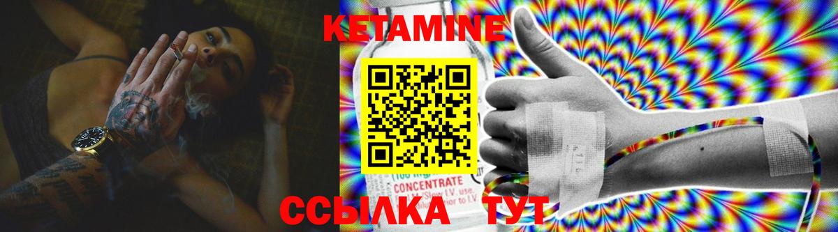 Кетамин ketamine  Кетамин ketamine  Северобайкальск  Вход с VPN 
