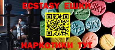 ECSTASY Балаково