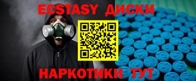 ECSTASY Балаково