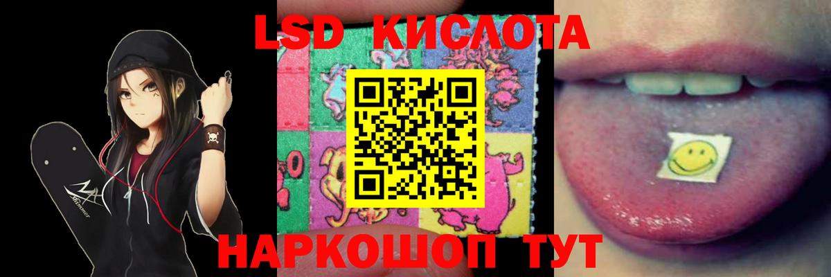 LSD-25 экстази кислота Северобайкальск