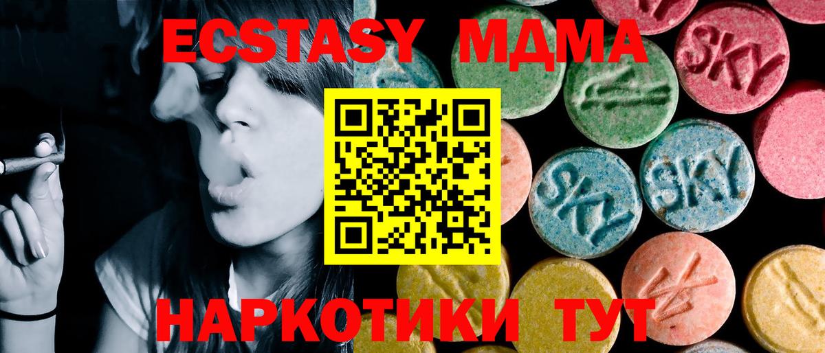 МДМА Molly Северобайкальск
