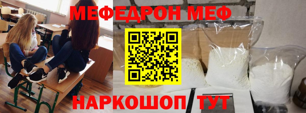 купить   МЯУ-МЯУ  Вход с VPN  МЯУ-МЯУ mephedrone  Северобайкальск 