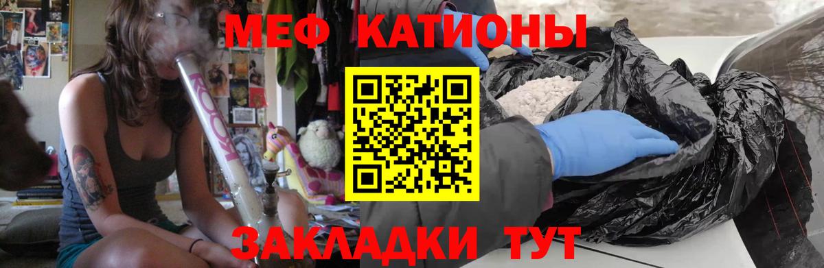 МЕФ кристаллы Северобайкальск