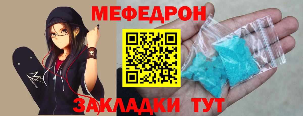 МЕФ mephedrone  МЕФ  Северобайкальск  МЕФ 4 MMC 
