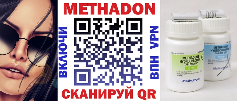 Метадон кристалл  цены наркотик  Северобайкальск 