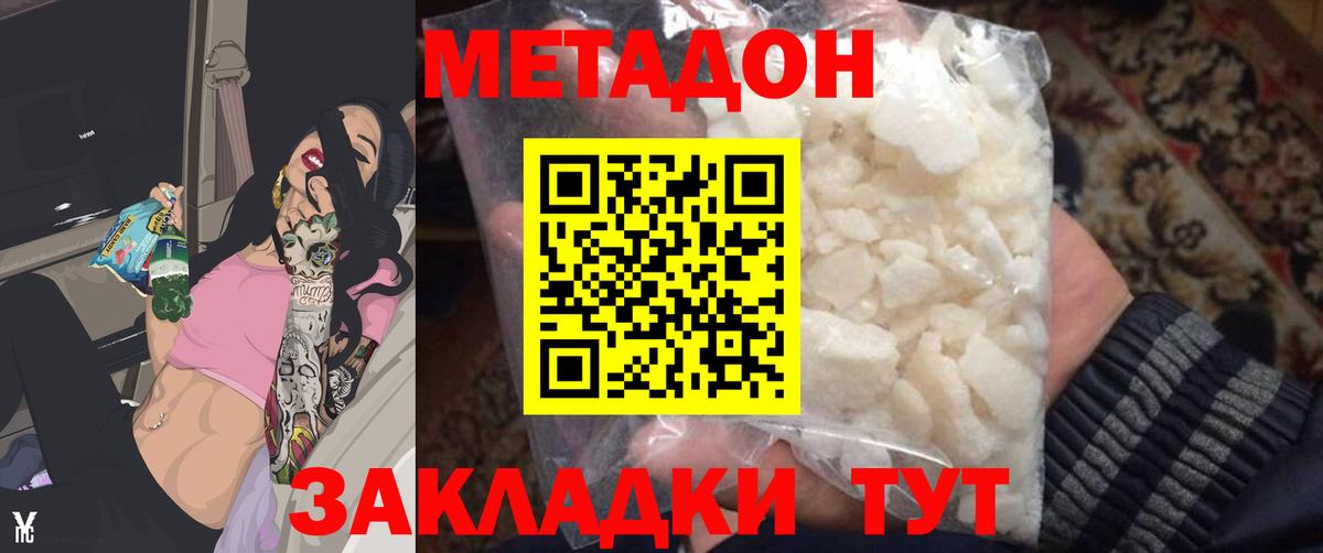 МЕТАДОН мёд  сайты даркнета клад  Северобайкальск  Вход с VPN 