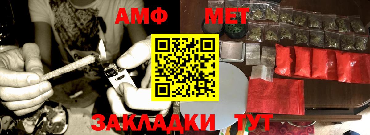 Метамфетамин мет Северобайкальск