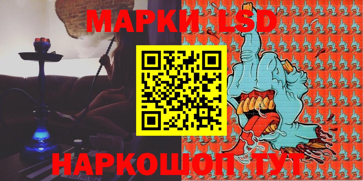 Северобайкальск  Марки 25I-NBOMe 1500мкг  Вход с VPN 