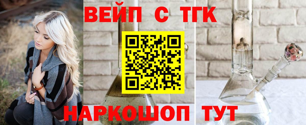 как найти наркотики  Вход с VPN  Северобайкальск  ТГК THC oil  ТГК жижа 